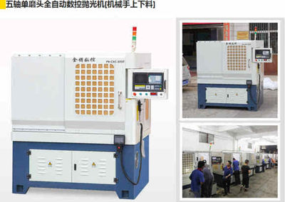 數控拋光機常見好用的型號與選擇指南